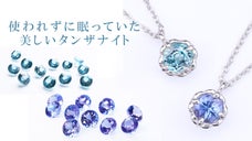 【宝石屋さんで眠っていたタンザナイト】6千円〜購入できるシルバージュエリー第２弾