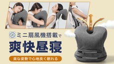 息ごもりを気にせず、楽な寝姿勢で腕や首、背中への負担をケア！高さ調節可能な昼寝枕