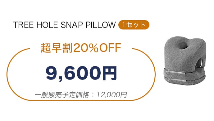 息ごもりを気にせず、楽な寝姿勢で腕や首、背中への負担をケア！高さ