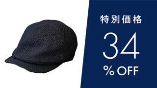 ジョジョオーダーキャップ&ハンチング 匠】日本の職人技術で復刻!6枚剥ぎ構造でキャップのように被