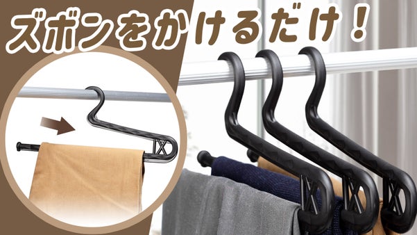 【新生活応援】外したり、かけたり、 たった一秒で十分です。DSTOREハンガー