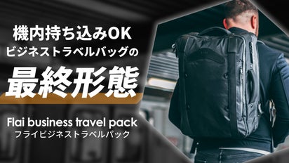 旅行バックの最終形態！機内持ち込みOK！多機能ビジネストラベルバック 