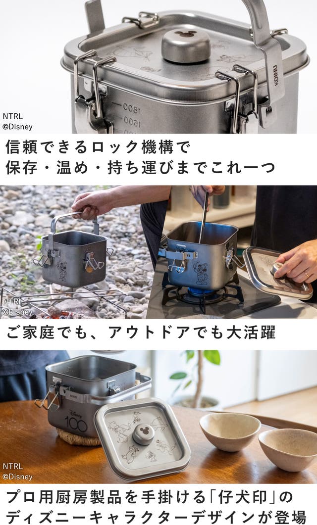 新品・未使用仔犬印 角給食缶ミニ ディズニーデザイン Disney100周年の限定モデル|仔犬印の給食缶ミニが「角型」に