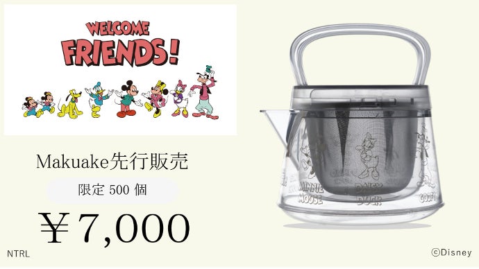 ティータイムを彩る軽くて割れない急須｜ミッキー＆フレンズ