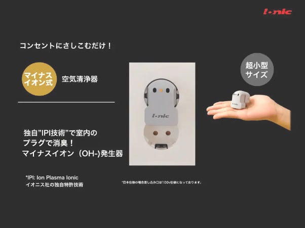 贅沢品 オーリラ 高性能マイナスイオン発生器 ハイパワータイプ業務用