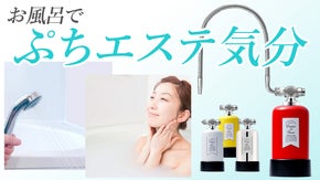 小さくても大容量！シリーズ累計100,000台のお風呂用浄水器が新モデルで登場！