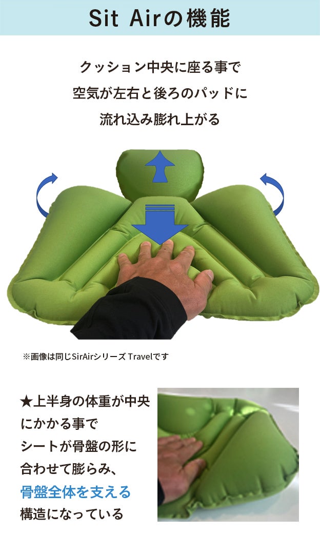 リラクゼーショングッズ asa_ シットエアーマックス – Makuake STORE
