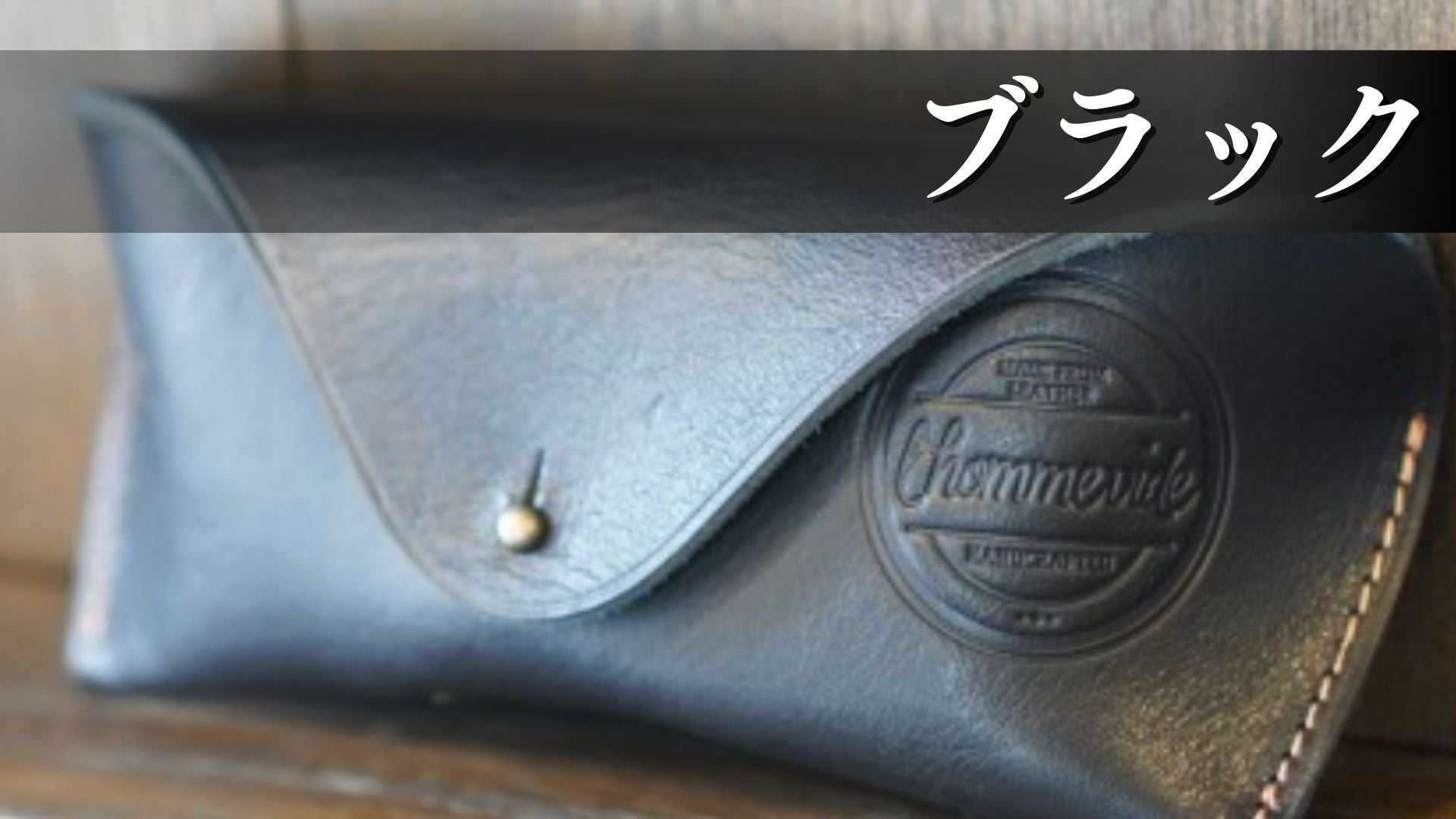 RRLクラシックメガネケース レザークラシックメガネケース – Makuake STORE
