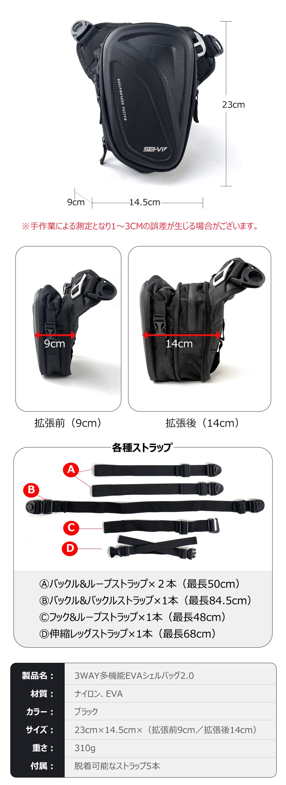 3WAY（バイクタンク・ショルダー・ウエスト）使用可能なEVAシェルバッグ2.0 3WAY（バイクタンク・ショルダー・ウエスト）使用可能なEVAシェル