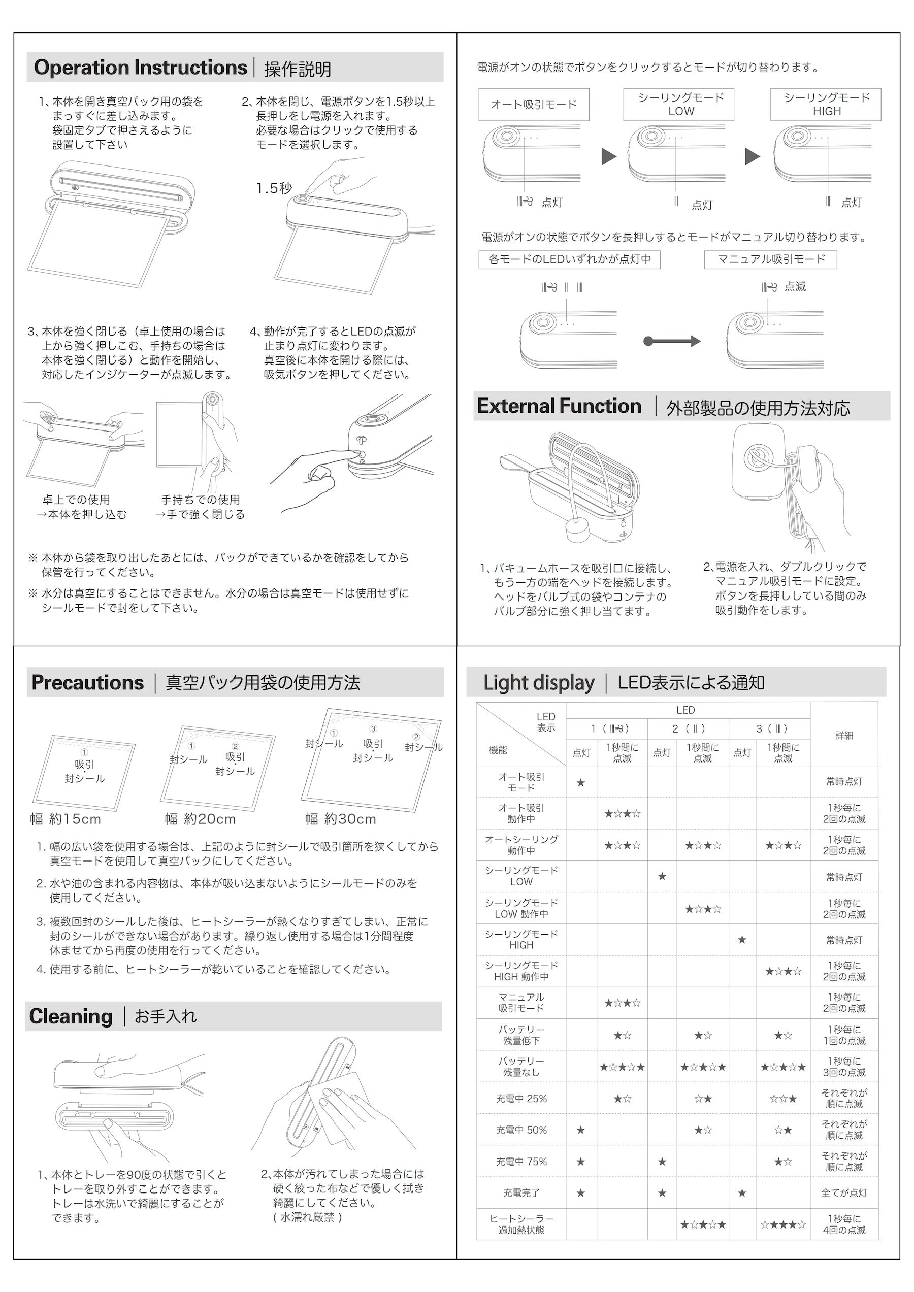 磁力でピタッ！手のひらサイズの充電式コードレス真空パック機「Suseal