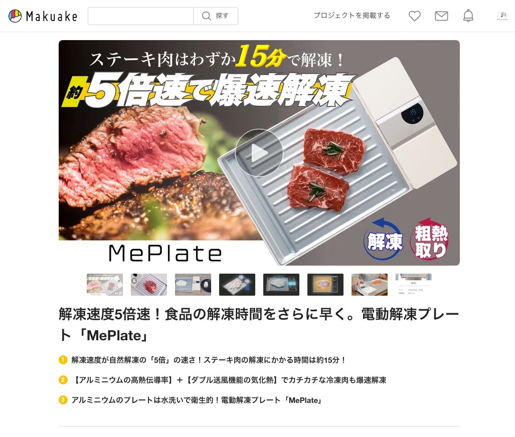 Makuake｜磁力でピタッ！手のひらサイズの充電式コードレス真空パック