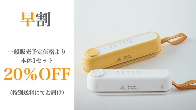 磁力でピタッ！手のひらサイズの充電式コードレス真空パック機「Suseal