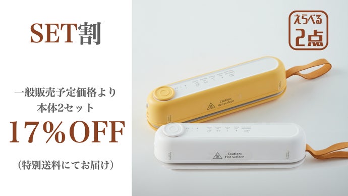磁力でピタッ！手のひらサイズの充電式コードレス真空パック機「Suseal