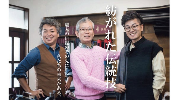 日本の技術を守ろう！職人再生プロジェクト！