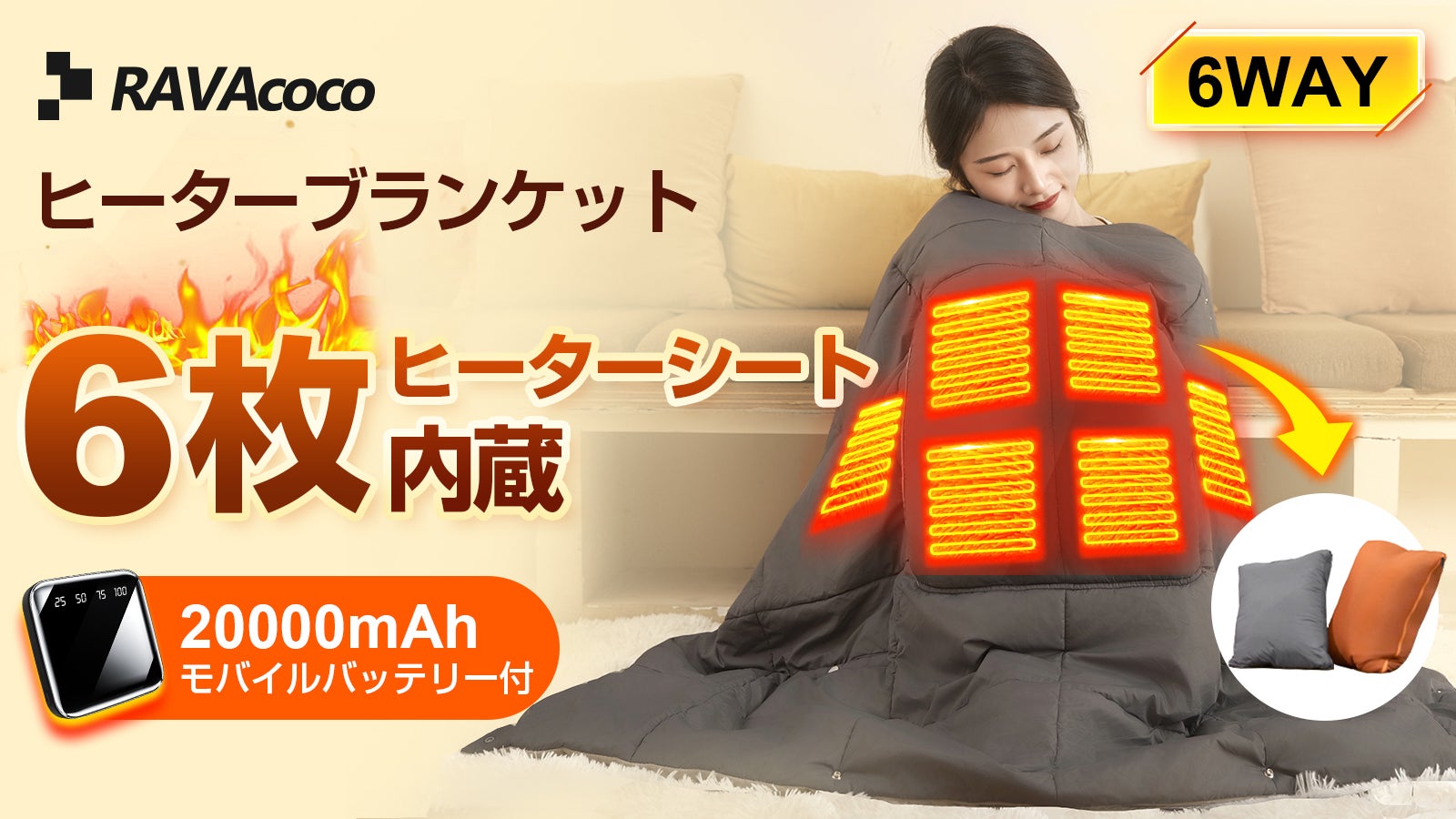 サッと温まりたい時に。ご家庭＆アウトドア兼用の多機能電気ヒーター
