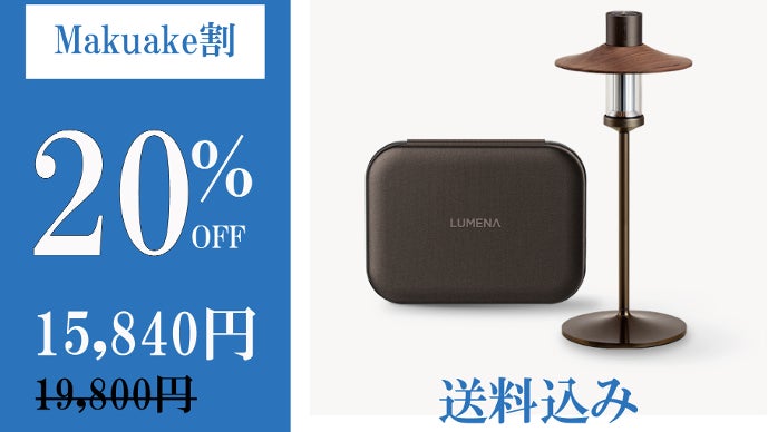 インテリア＆アウトドア＆防災用品＆ギフトに最適なLUMENA M3