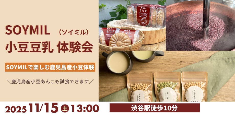 Makuake｜ボタンひと押しで本格的な豆乳を自宅で楽しめるSOYMIL