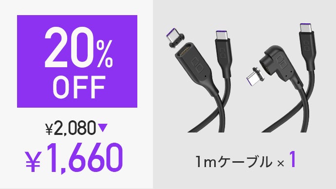 カチッとくっつく新常識！CIOマグネットシリコンケーブル｜マクアケ