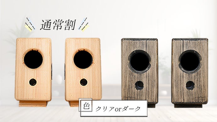 ヒノキの柔らかさを音に、ナチュラルな空間にマッチするスピーカー弦月