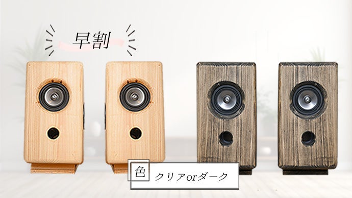 ヒノキの柔らかさを音に、ナチュラルな空間にマッチするスピーカー弦月