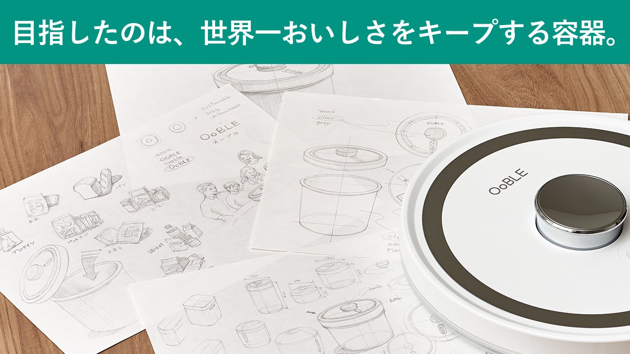 OoBLE 真空保存容器 食品を新鮮なまま長期保存できます！！ 真空保存容器 OoBLE