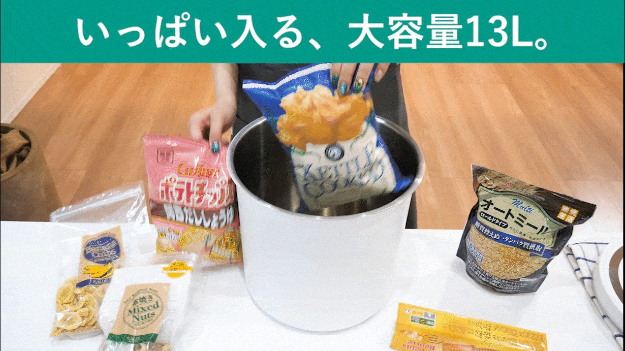 限定値下げ！オーブル　真空保存容器　13L 空気サヨナラ】食材のおいしさをキープする真空保存容器「OoBLE