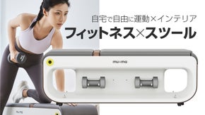 これ1台で全身トレーニング！自宅で自由に運動！フィットネススツール&ldquo;mu&times;ma&rdquo;