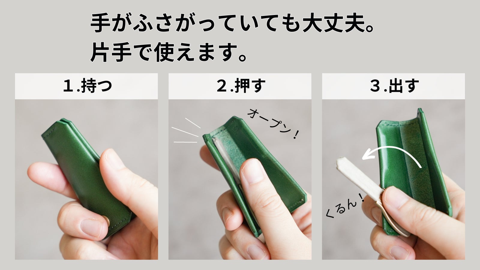 片手で使いやすい。高級イタリアレザーで作った、小さなキーケース