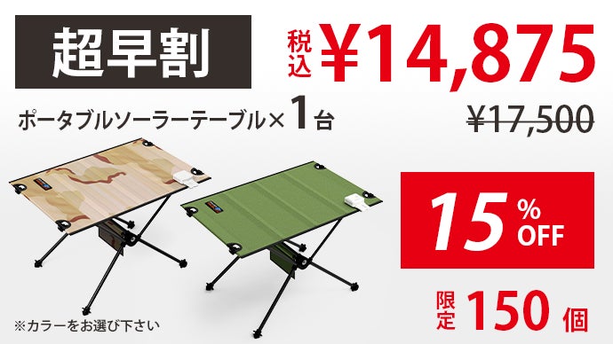 一台2役！発電できるテーブル！防水＆折り畳みで使い勝手が良すぎる