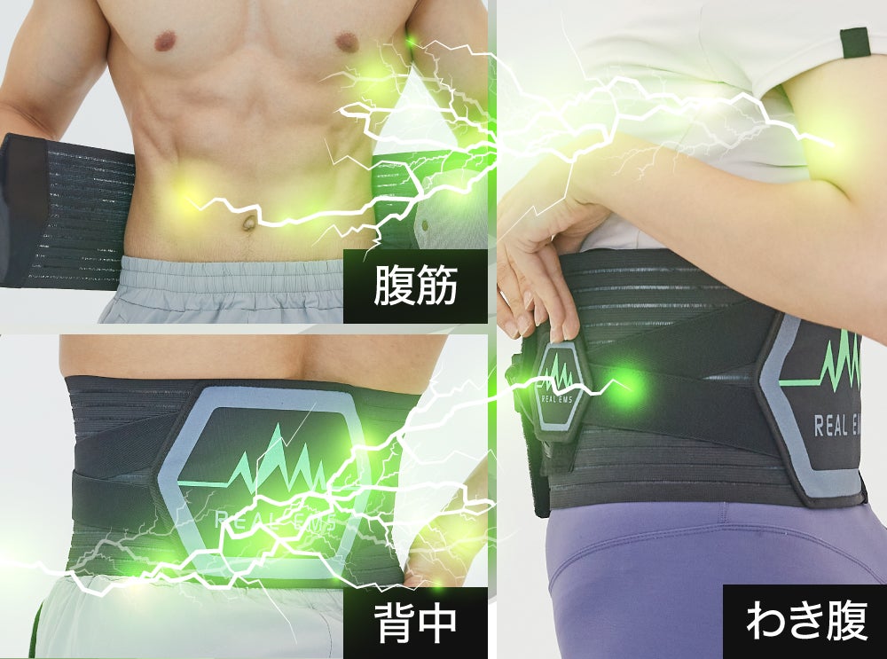 更に進化を遂げたリアルEMS！ジェル不要で筋肉運動！80Hz・NEW腹筋