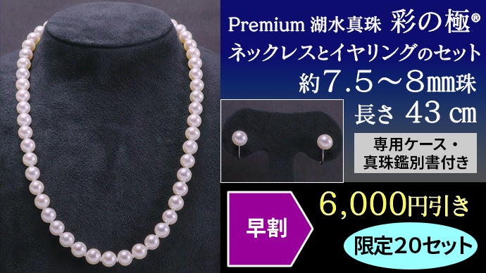 ツヤも光沢もプレミアム級の美しさ！進化した養殖技術から生まれた希少