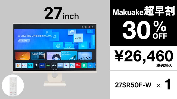 新モデル登場！27型＆31.5型 IPSパネル/フルHD『LGスマートモニター