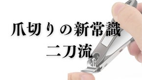 男の魅力は手元に宿る！大人な男はプレミアムセット一択！デキる大人の爪切りセット
