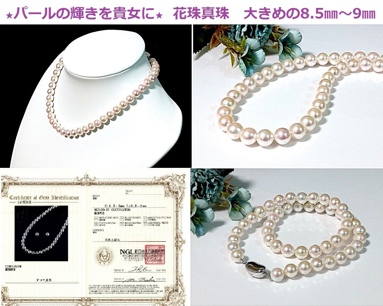 真珠の街神戸から 必見 お買い得です！迫力満点 南洋大珠パール 