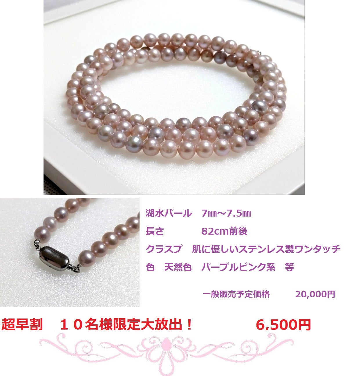真珠 ネックレスの通販 湖水 ネックレス | 特売照り巻きの綺麗な大珠 