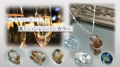 地球が生み出す奇跡！加熱処理一切なしの完全天然カラー☆しかも超格安