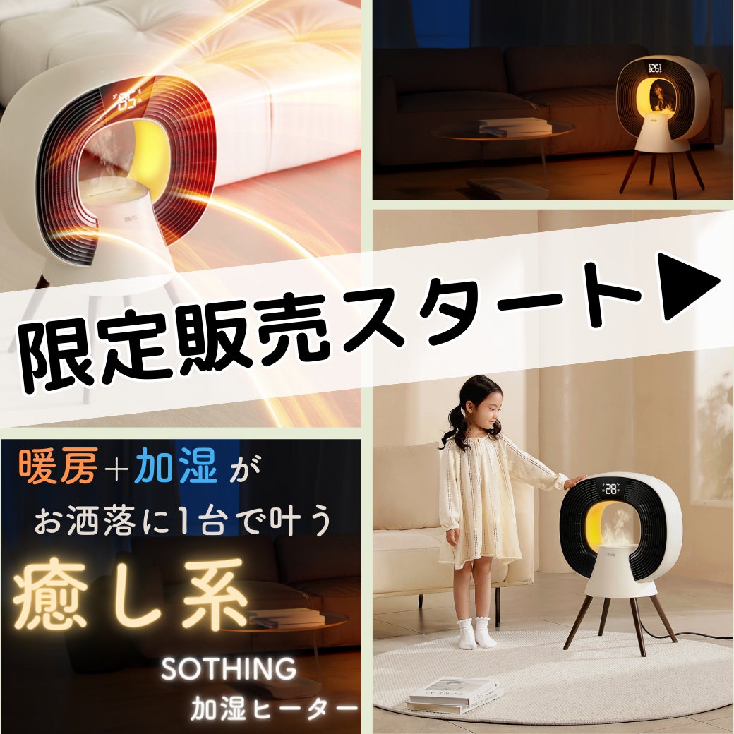 暖房・加湿器がこれ1台で】ゆらめく焚火で安らぎを。優しい暖か 暖房・加湿器がこれ1台で】ゆらめく焚火で安らぎを。優しい暖か