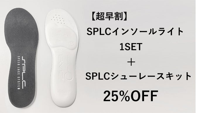 あしづかれをサポートし姿勢補正！スポーツや立ち仕事に従事する