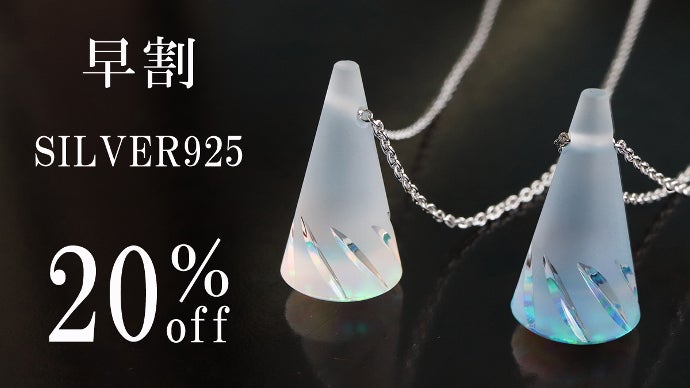 蜃気楼のように立ち昇る。三代目・伝統工芸士が作る「甲州水晶貴石細工