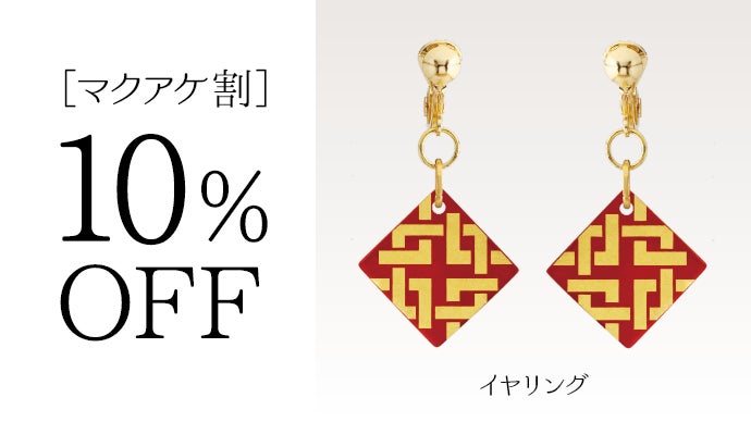 ち*か様 伝統工芸アクセサリー s553 satsuma jewelry「丸型ネックレス」(金赤) 鹿児島 切子 伝統工芸