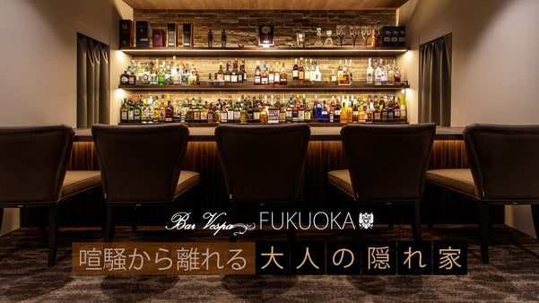 【限定５席の特別個室】 バーベスパ福岡店リニューアルOPENで限定募集