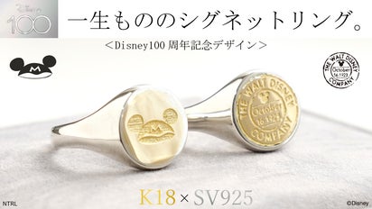 Disney100周年記念】ゴールド×シルバーのアニバーサリーシグネット  