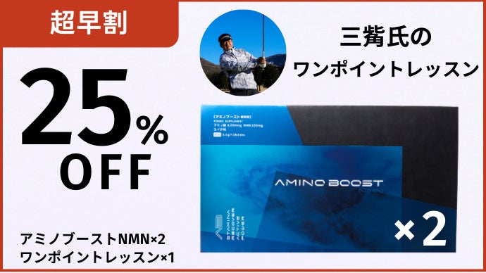レッスンプロ三觜喜一氏が追い求めた「ゴルファーのためのNMNドリンク
