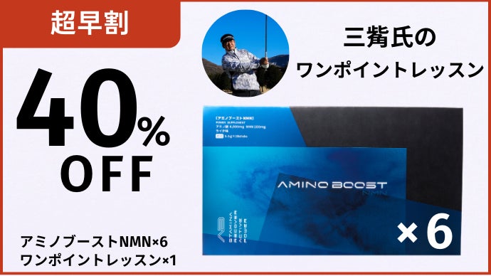 レッスンプロ三觜喜一氏が追い求めた「ゴルファーのためのNMNドリンク