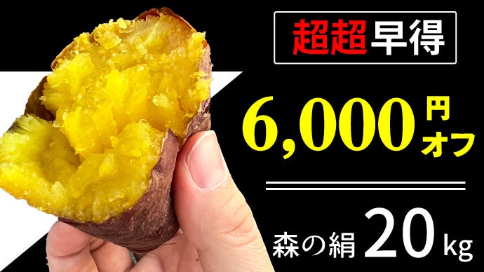 大好評を経て第二弾！形は規格外、甘さは本物。甘すぎて研究対象になっ