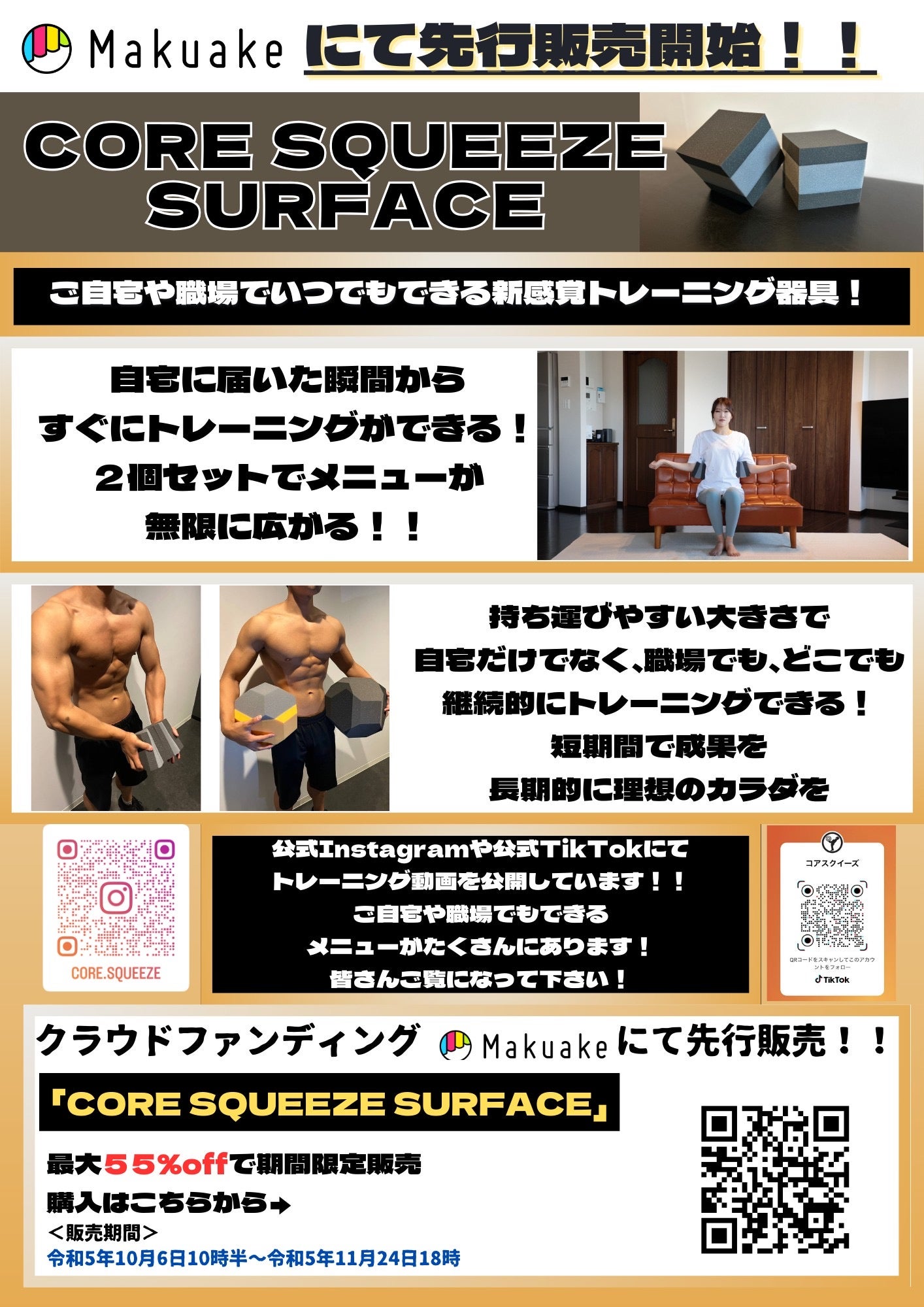 自宅で簡単5分！これ一つでジムのマシンに匹敵！新感覚エクササイズで