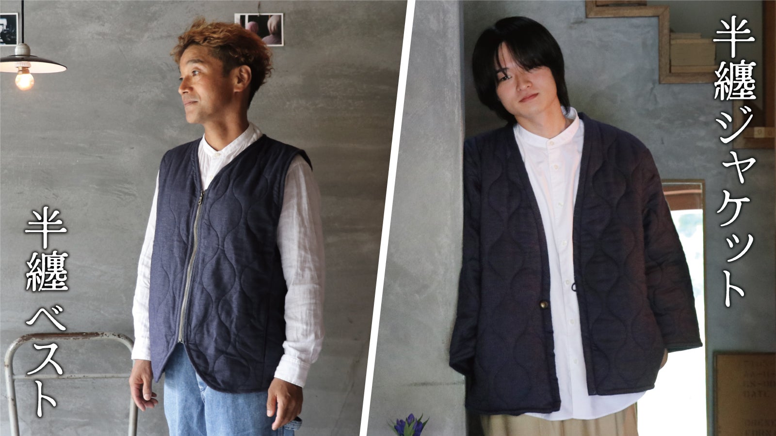 Makuake｜辿り着いたのは“発熱はんてん”！布団屋が作ったオーガニック