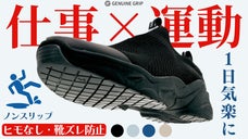 ヒモなし仕事スニーカー！運動に普段靴にゆったりサイズで一日中楽履き！30cmまで