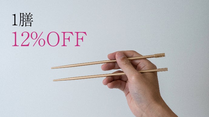 金属の割り箸】とにかく繰り返し割れる・くっつく 新感覚！｜マクアケ