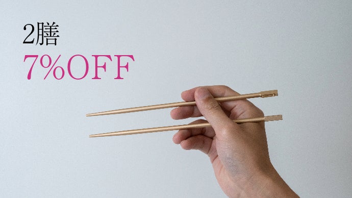 エラー品】両側くっついてて割れない割り箸 【公式通販】